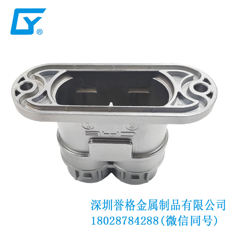 直流DC充電槍防塵保護(hù)罩有用到壓鑄件嗎？